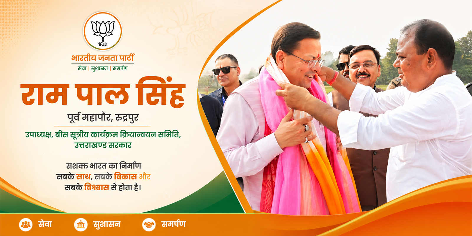 BJP 4.jpg